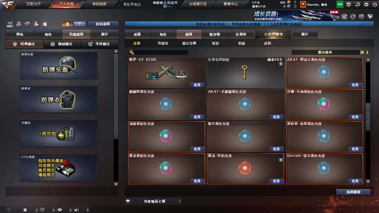 CFCMW441418穿越火线账号详情图18