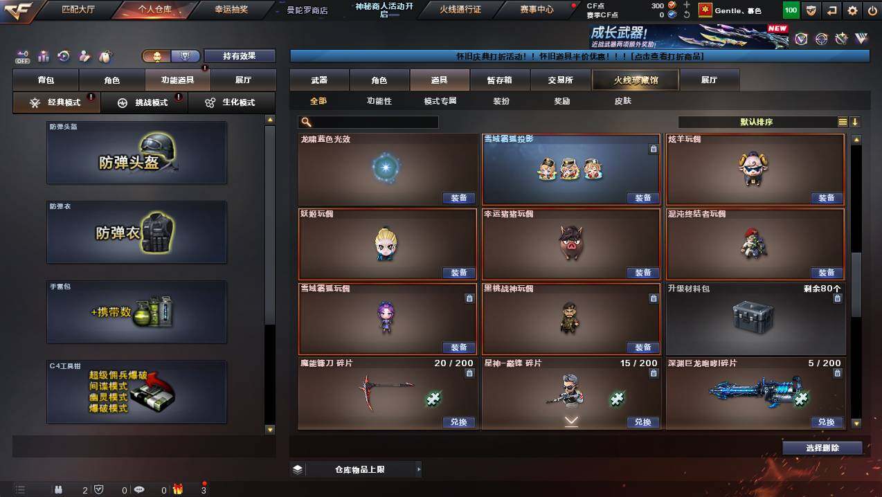 CFCMW441418穿越火线账号详情图19