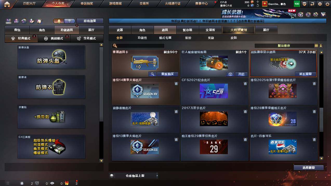 CFCMW441418穿越火线账号详情图22