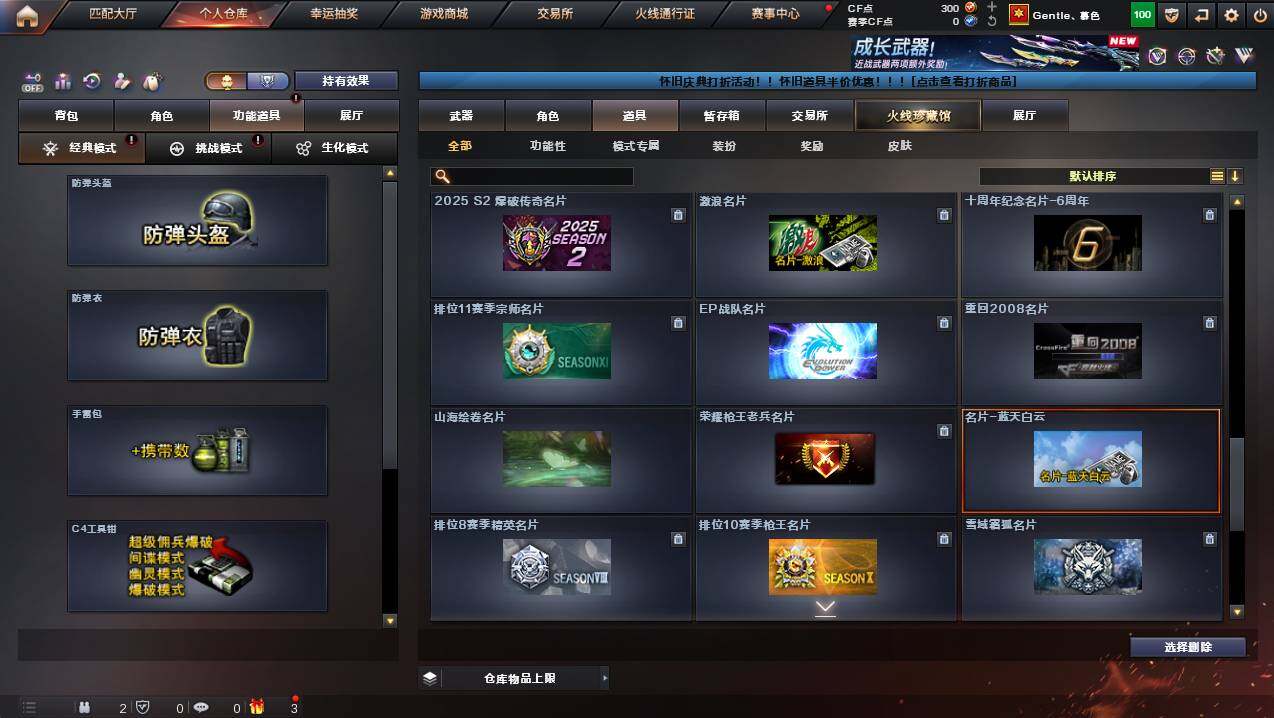 CFCMW441418穿越火线账号详情图23