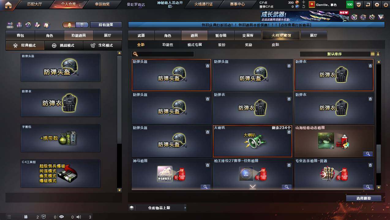 CFCMW441418穿越火线账号详情图25