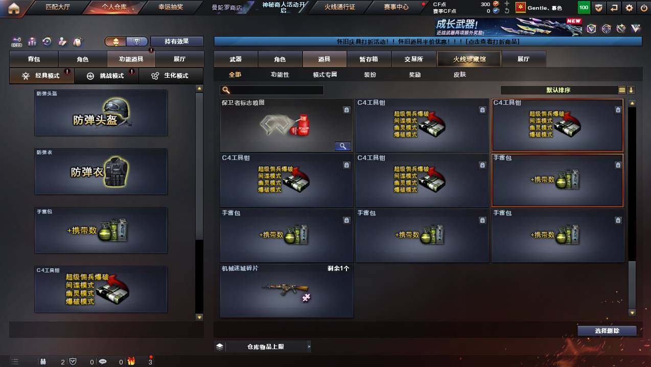 CFCMW441418穿越火线账号详情图26