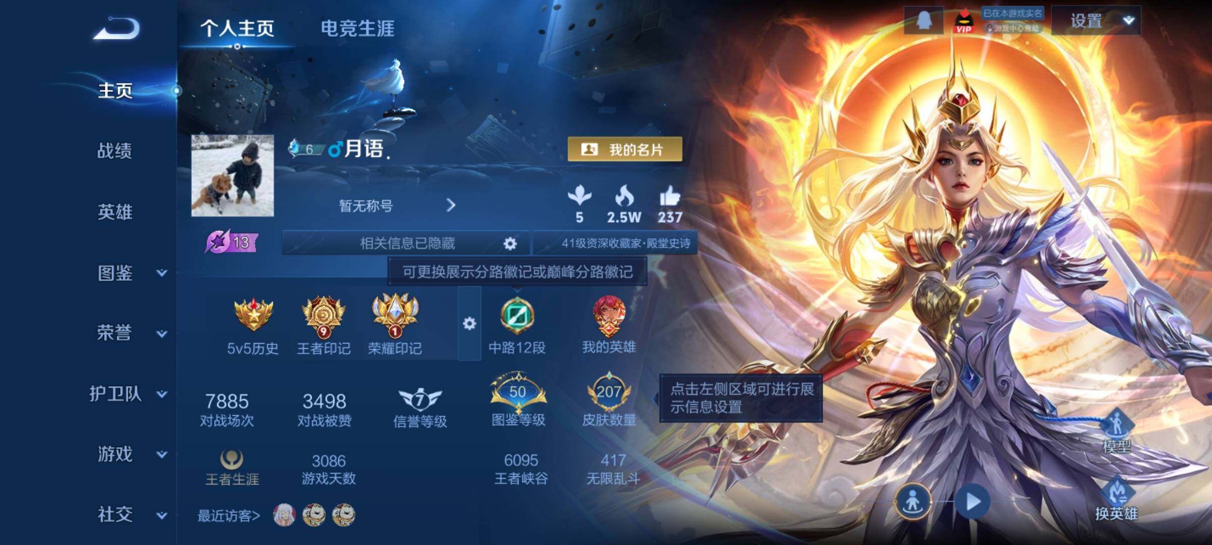 WZCMY4165667王者荣耀账号详情图2