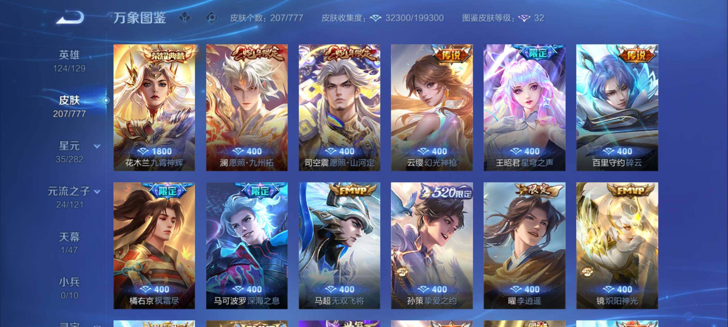 WZCMY4165667王者荣耀账号详情图6