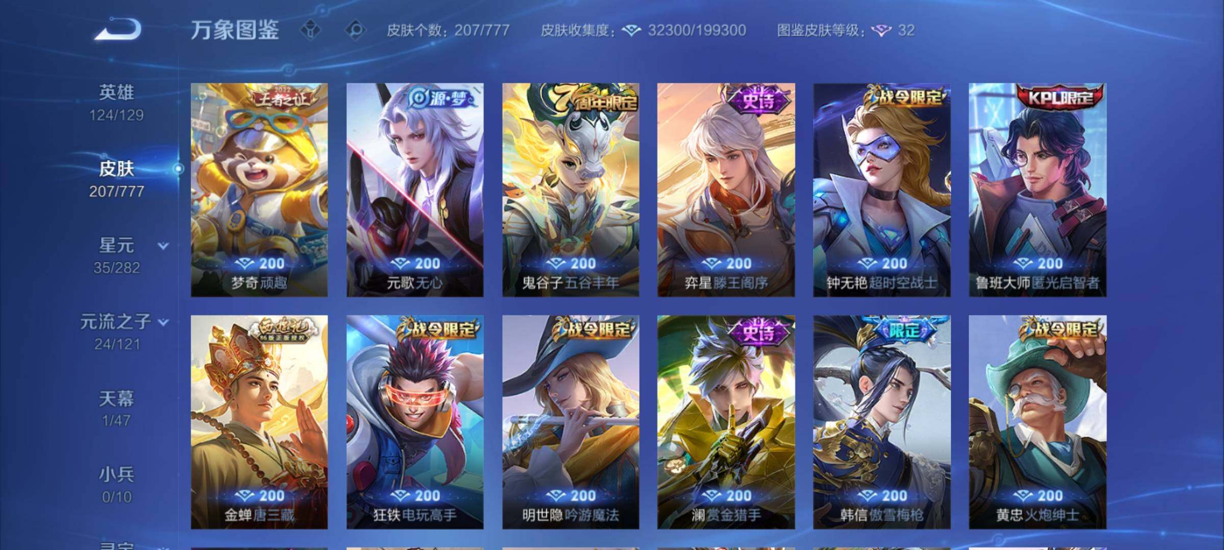 WZCMY4165667王者荣耀账号详情图8