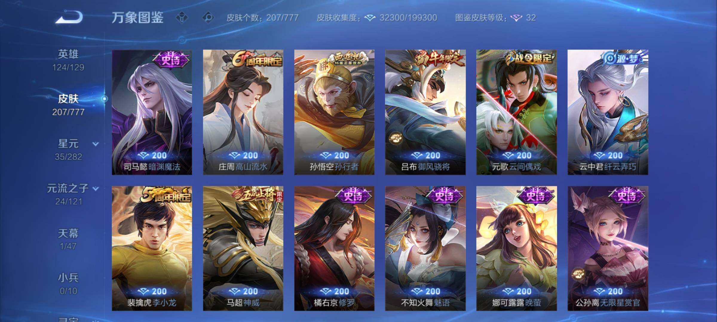 WZCMY4165667王者荣耀账号详情图9