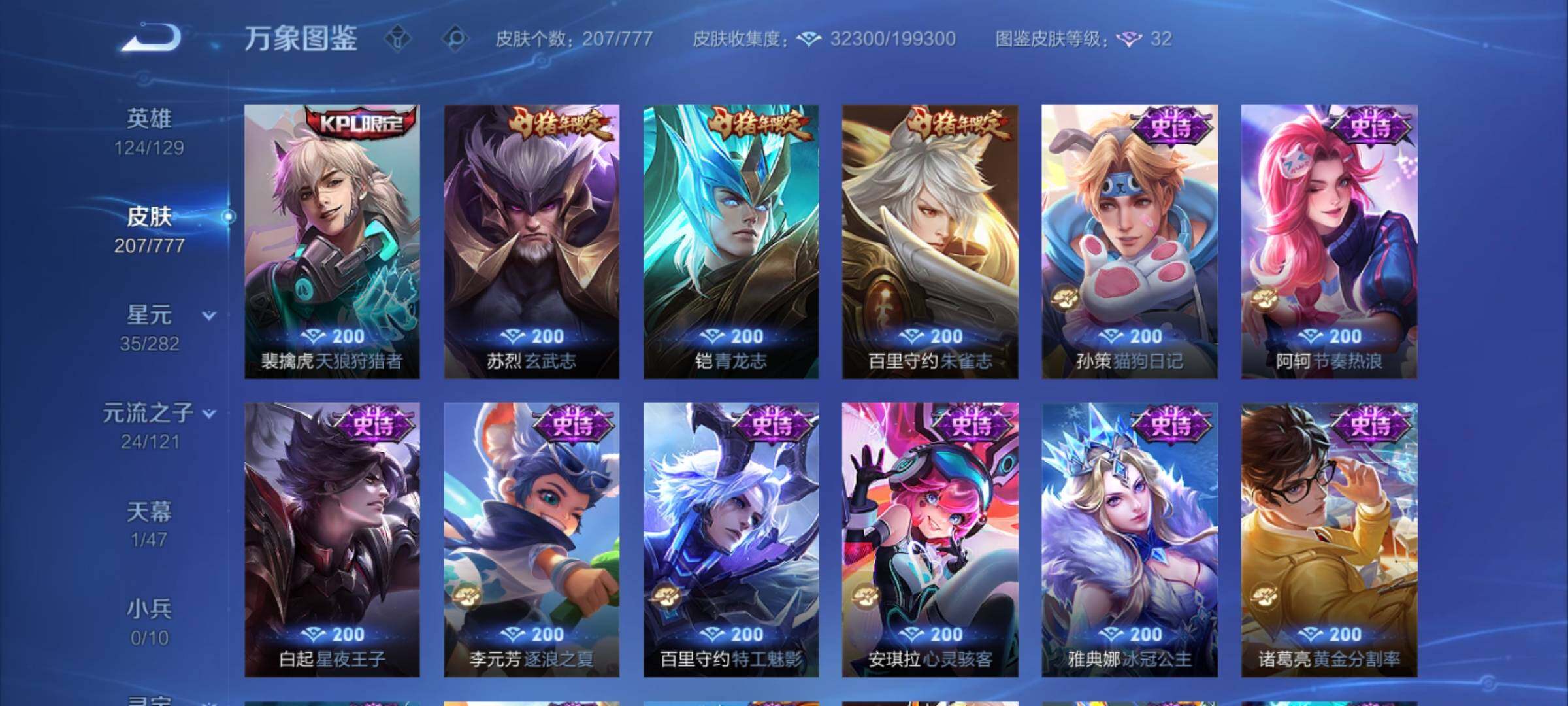 WZCMY4165667王者荣耀账号详情图10