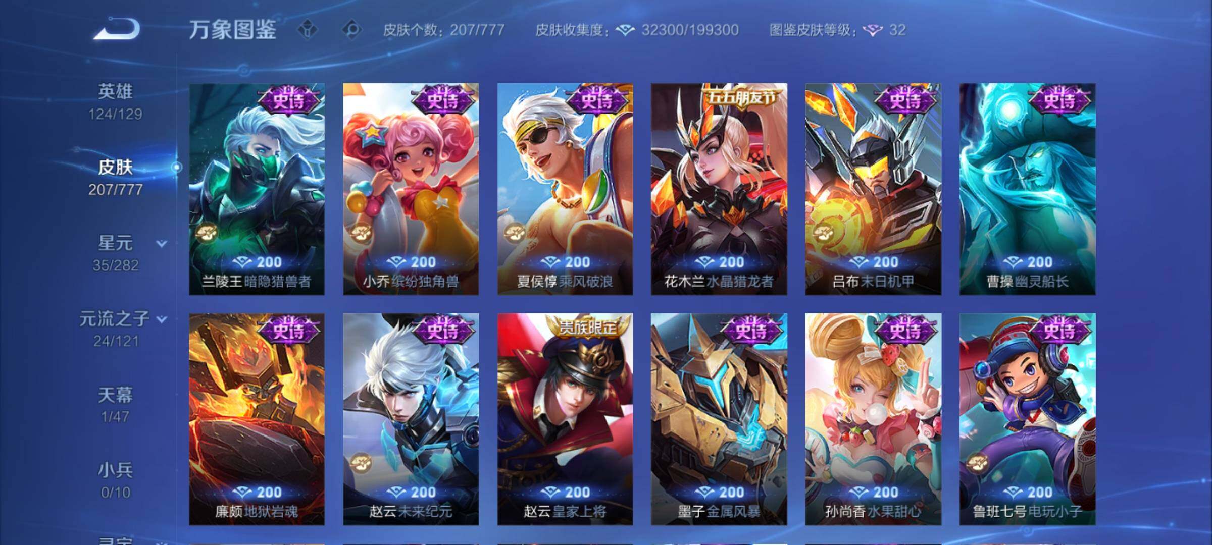 WZCMY4165667王者荣耀账号详情图11