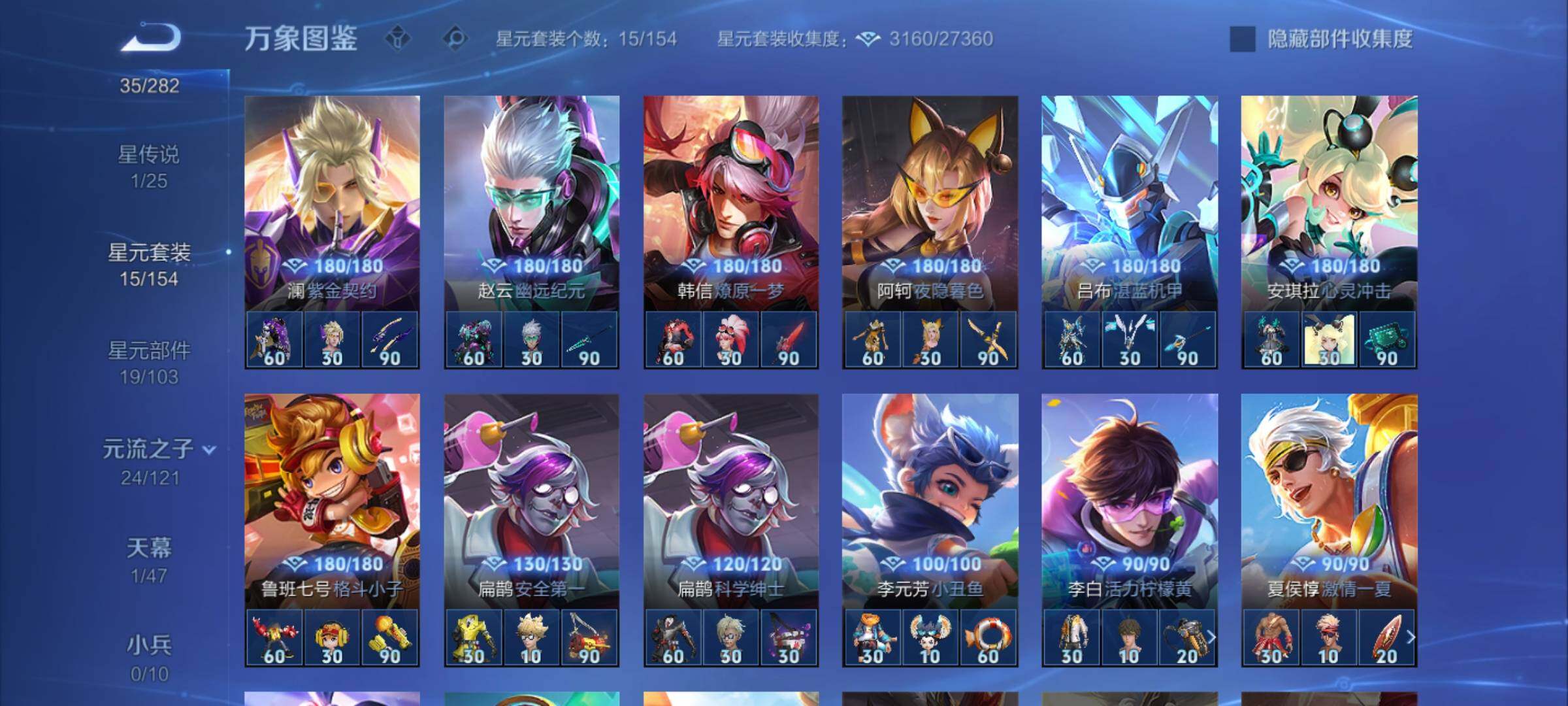 WZCMY4165667王者荣耀账号详情图12