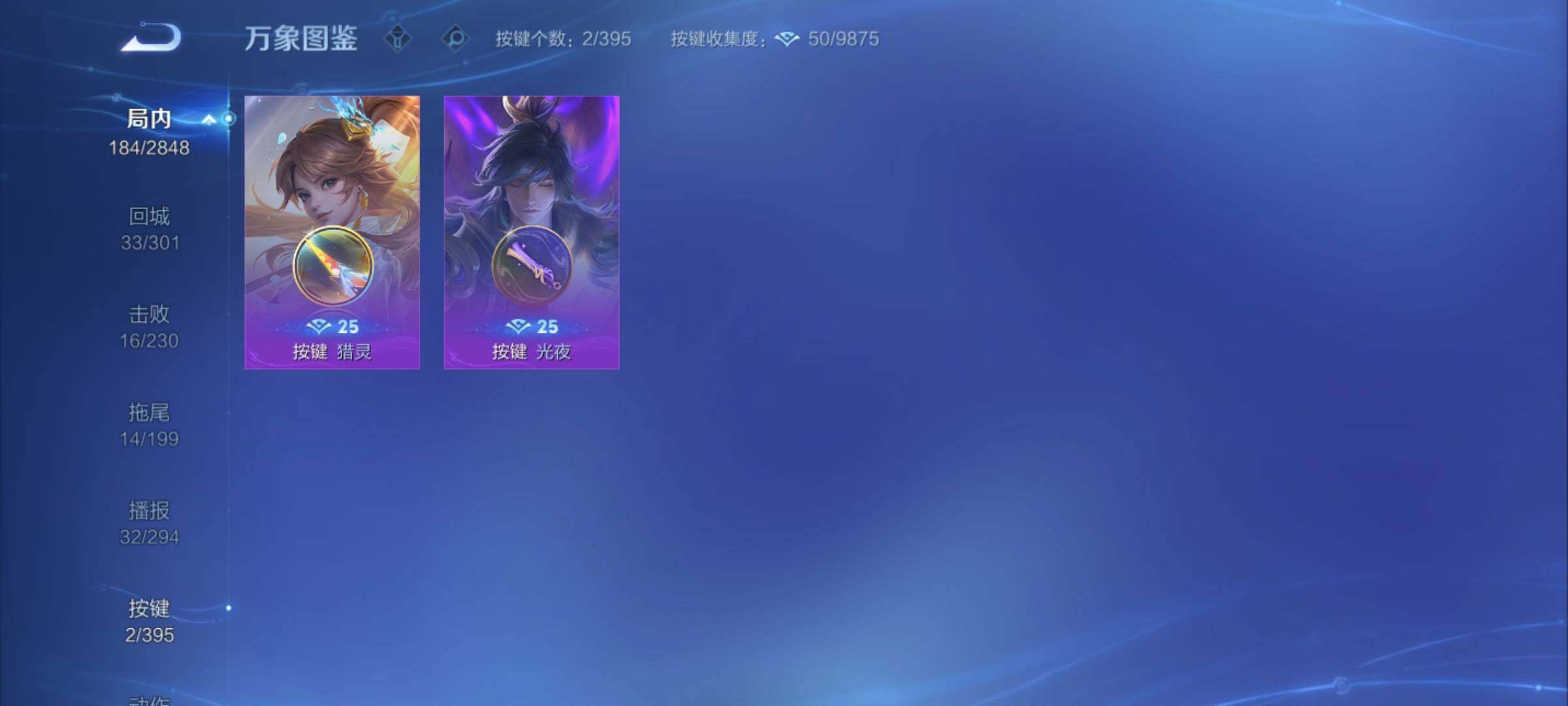 WZCMY4165667王者荣耀账号详情图14