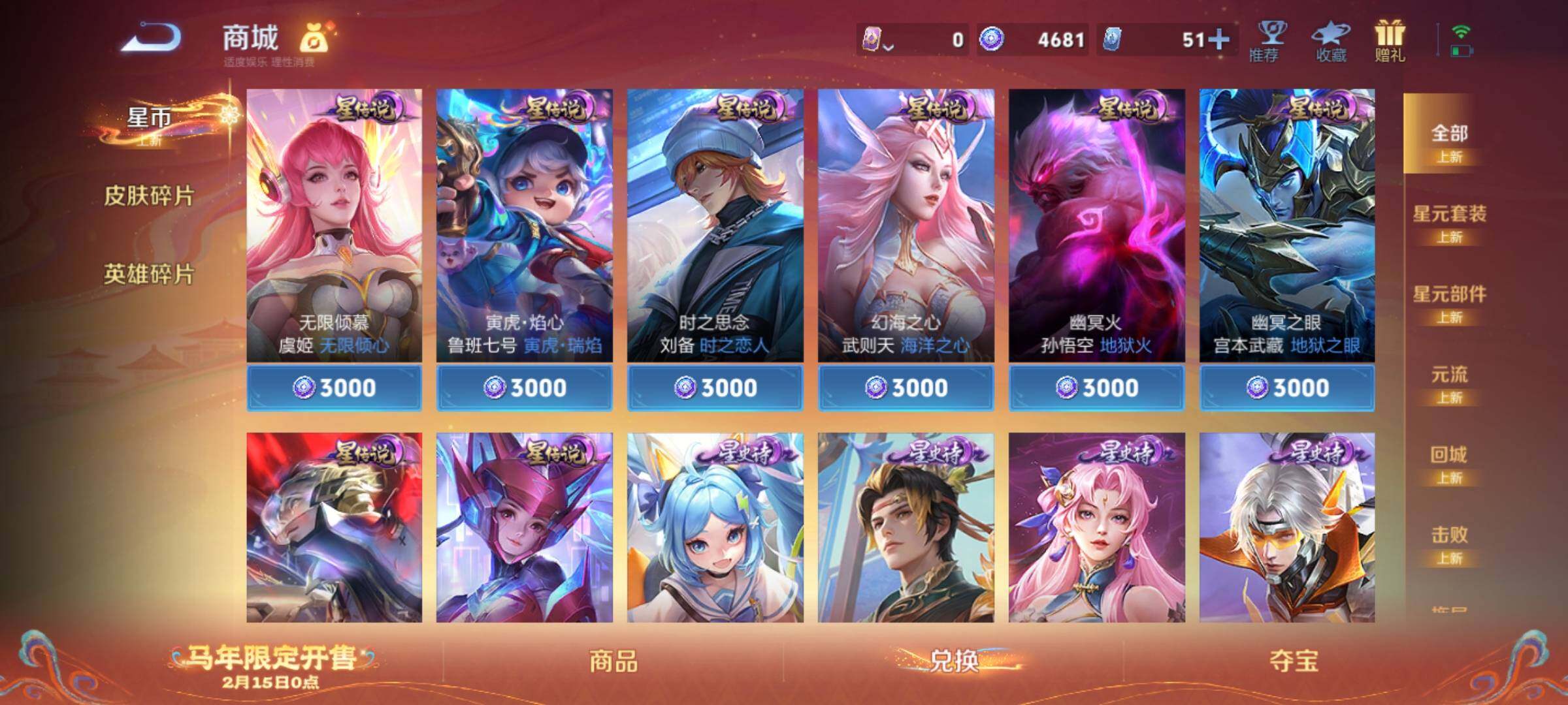 WZCMY4165667王者荣耀账号详情图13