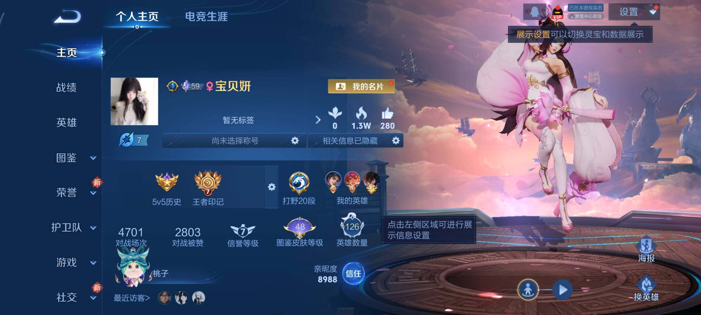 WZCMW4162410王者荣耀账号详情图2