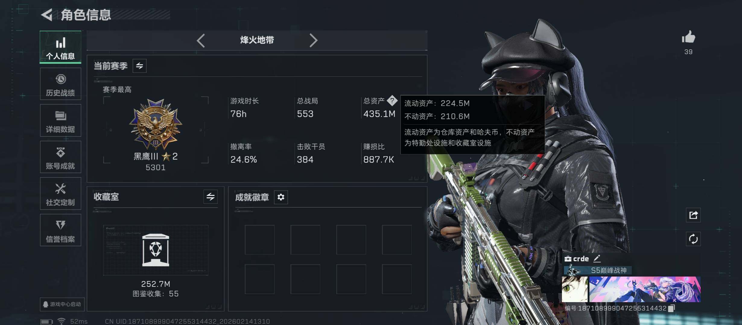 SJZCMW444281三角洲行动账号详情图6