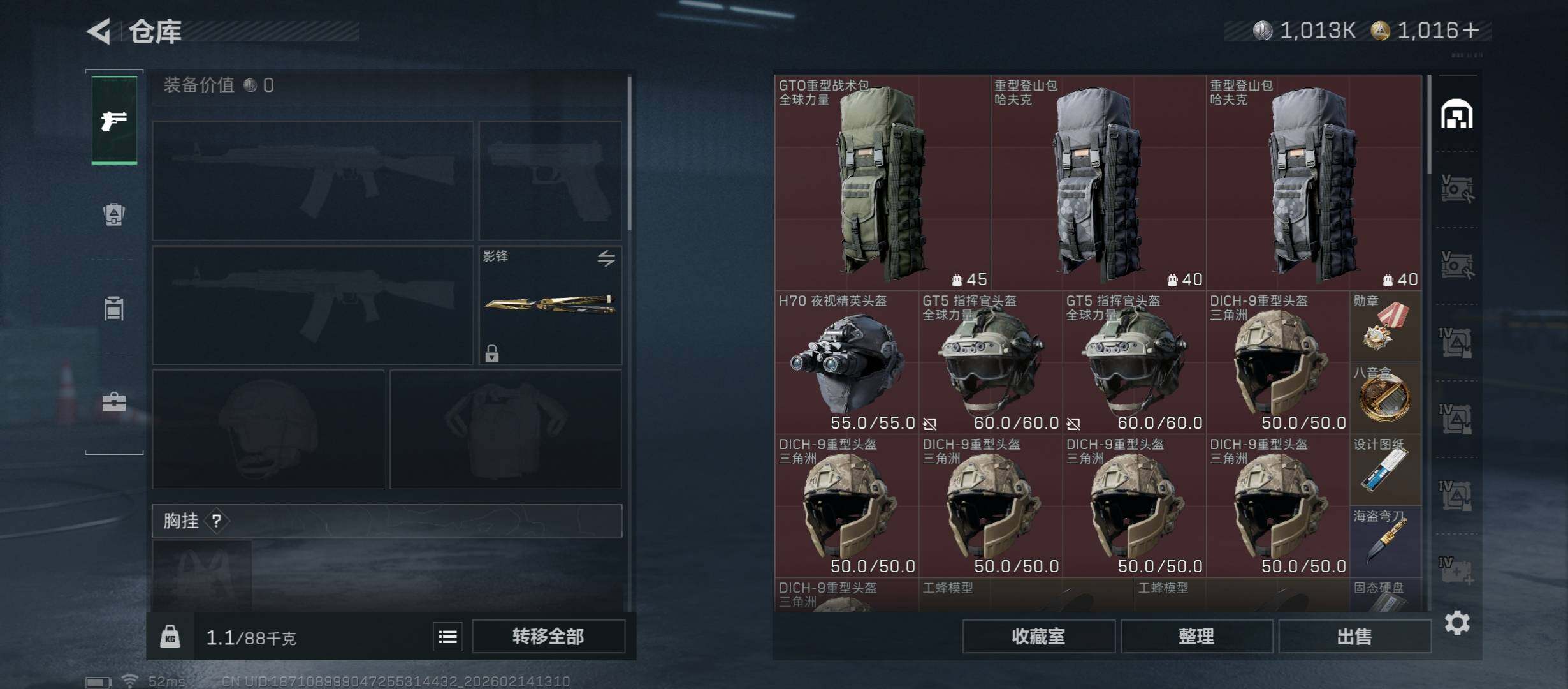 SJZCMW444281三角洲行动账号详情图17