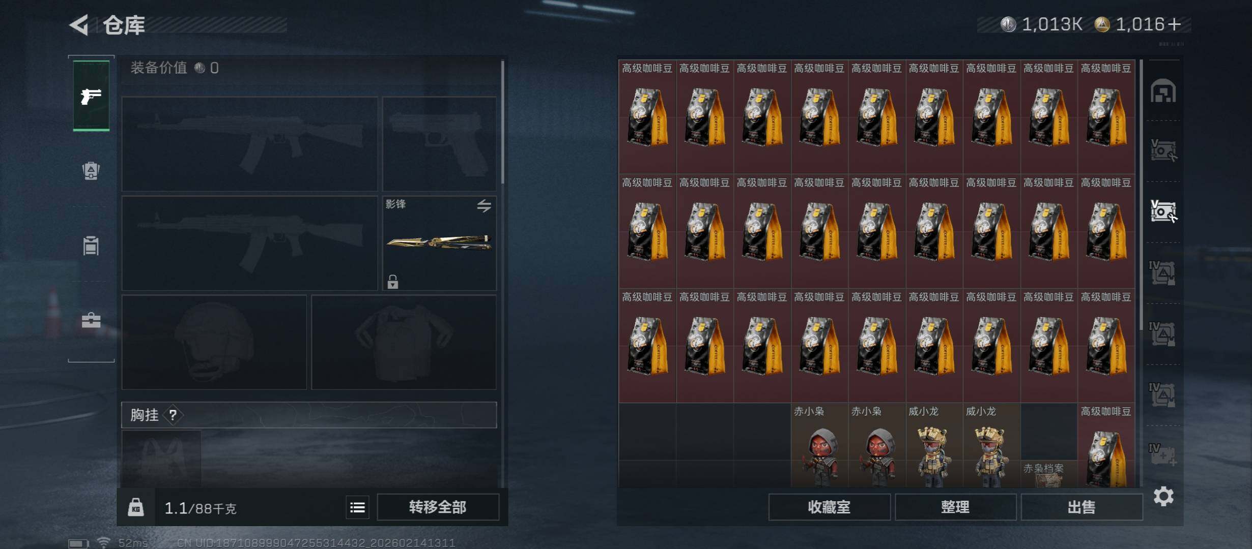 SJZCMW444281三角洲行动账号详情图19