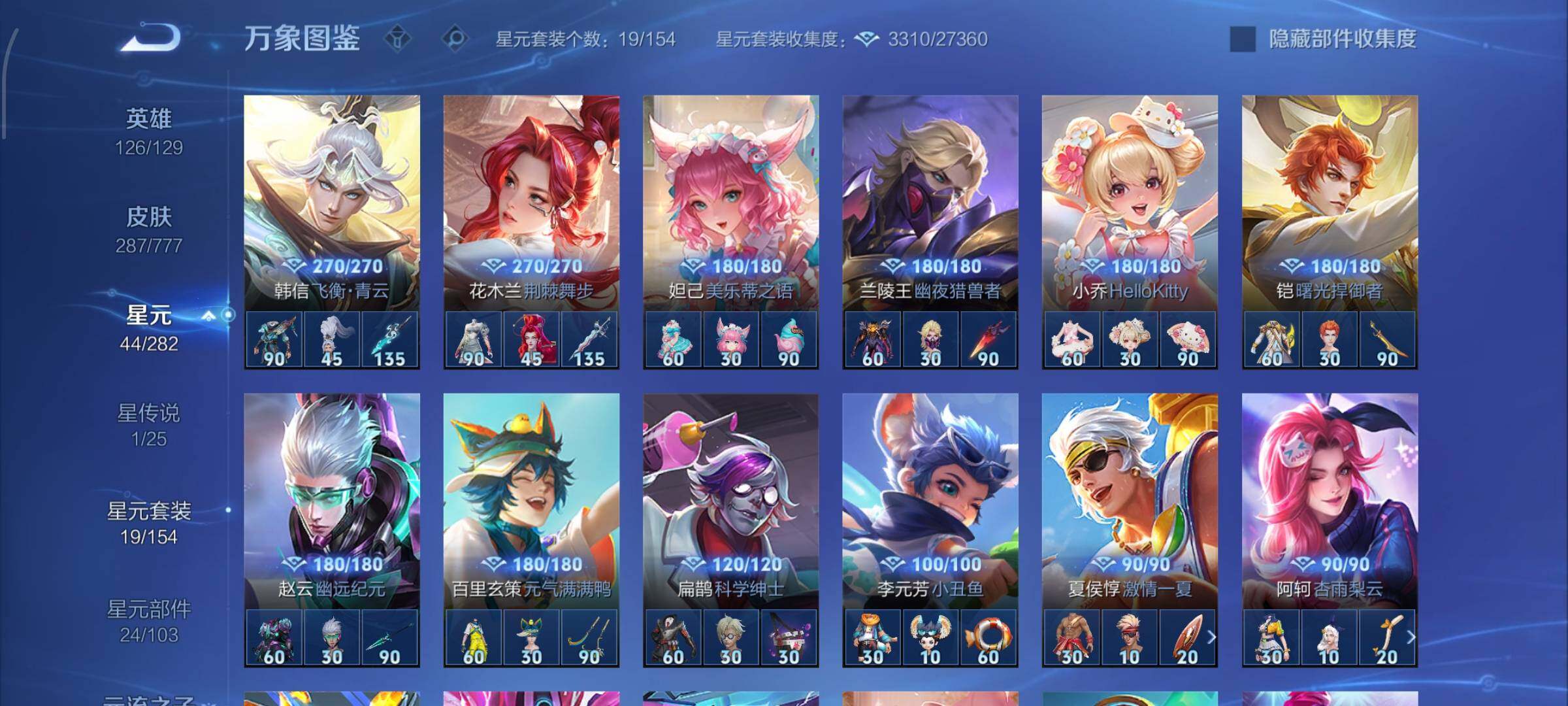 WZCMW4162410王者荣耀账号详情图10