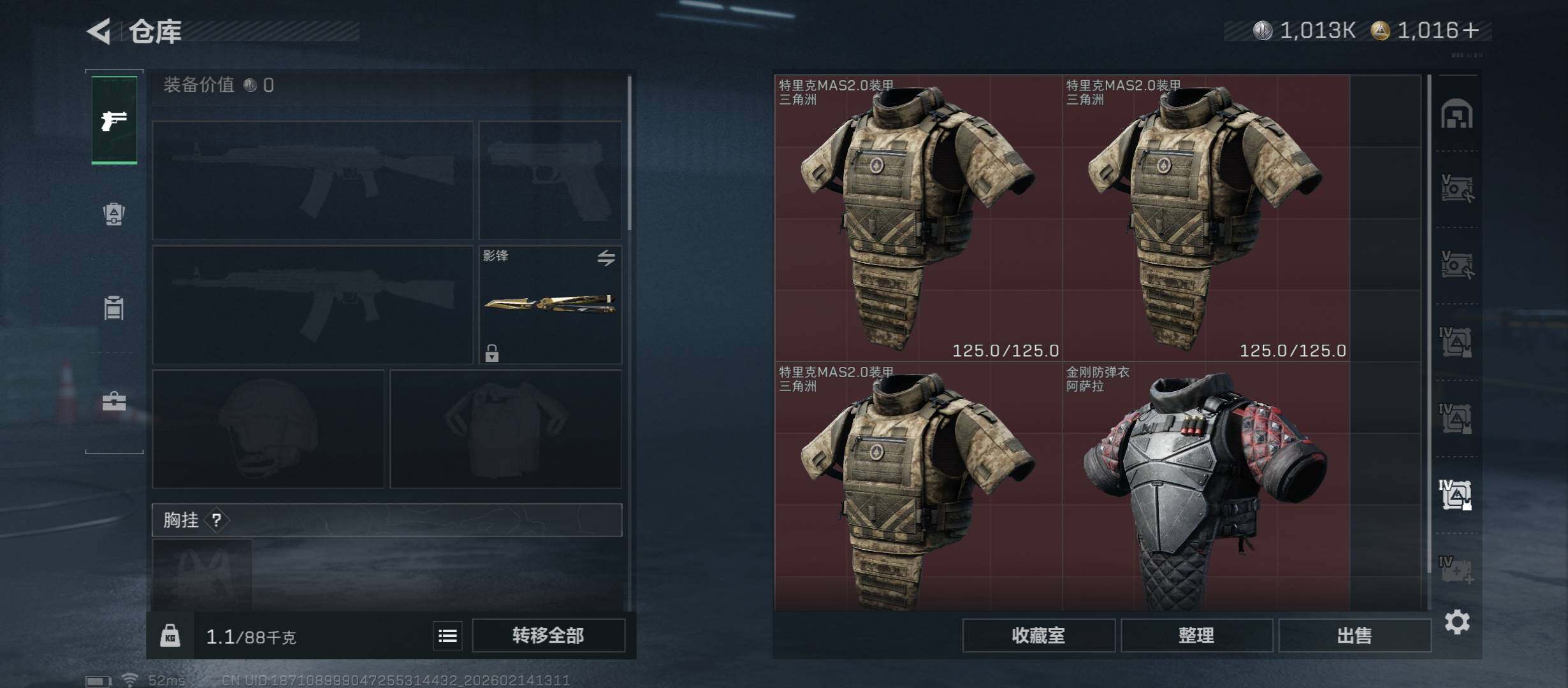 SJZCMW444281三角洲行动账号详情图22