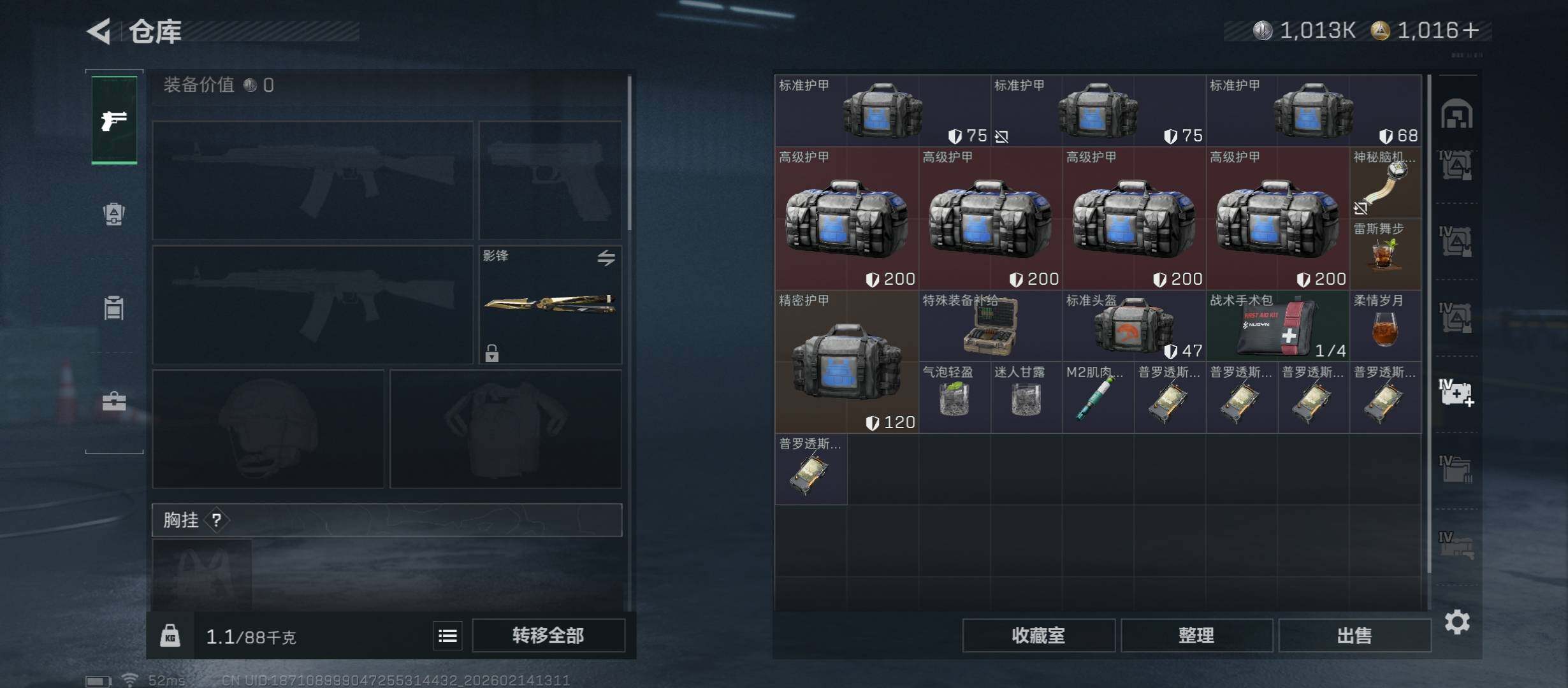 SJZCMW444281三角洲行动账号详情图23