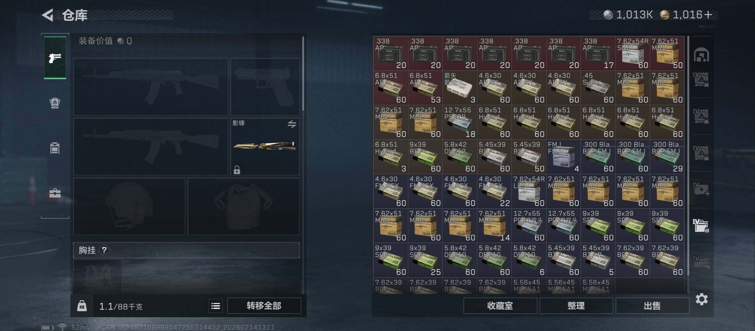 SJZCMW444281三角洲行动账号详情图24