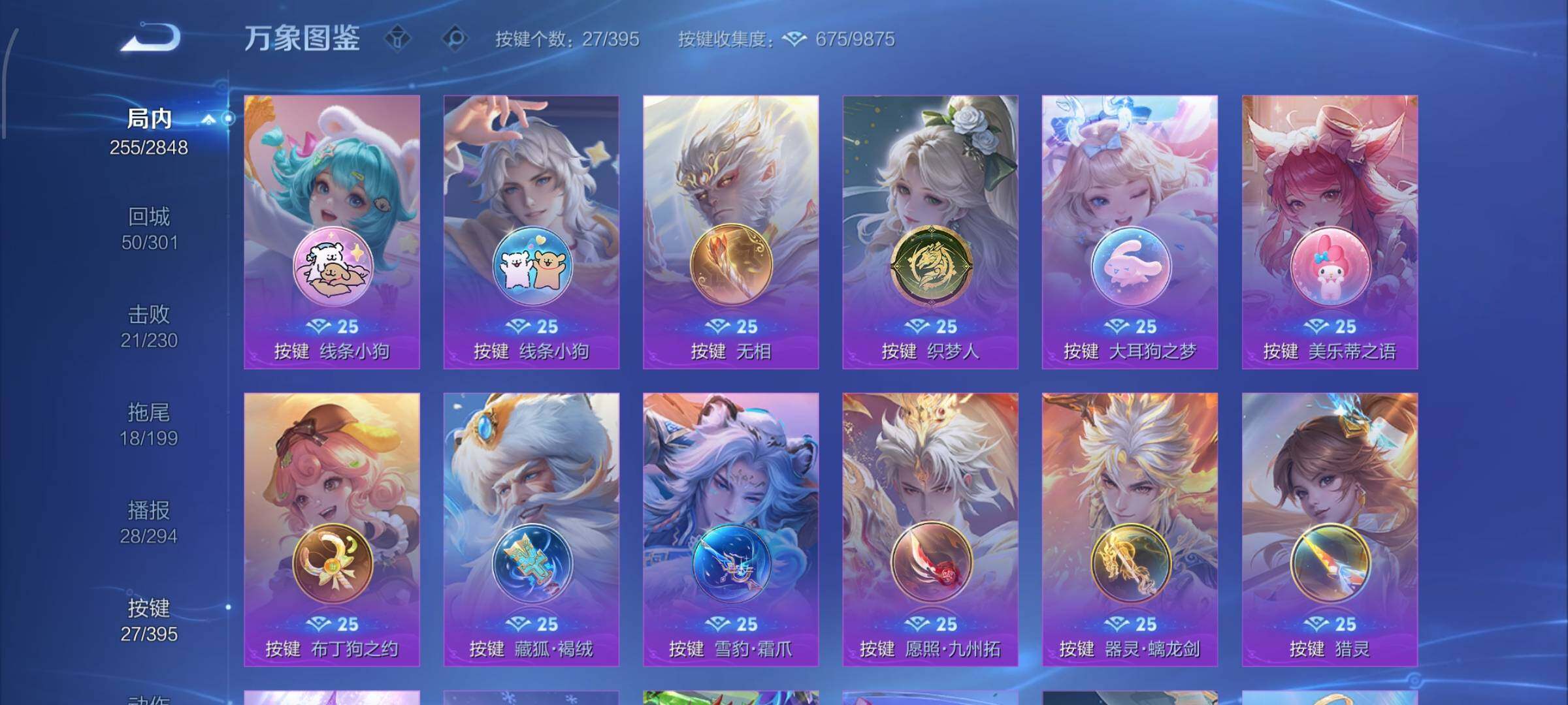 WZCMW4162410王者荣耀账号详情图12