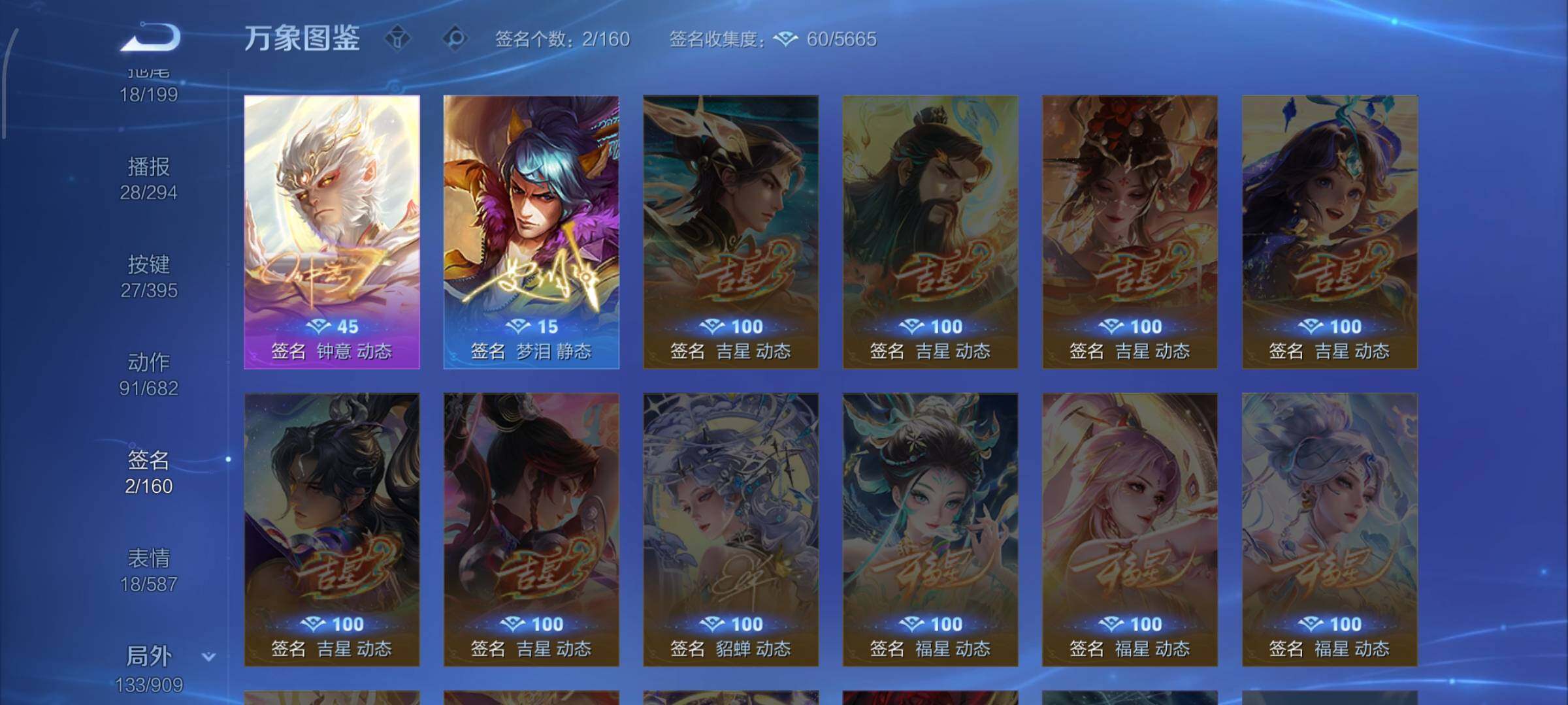 WZCMW4162410王者荣耀账号详情图13