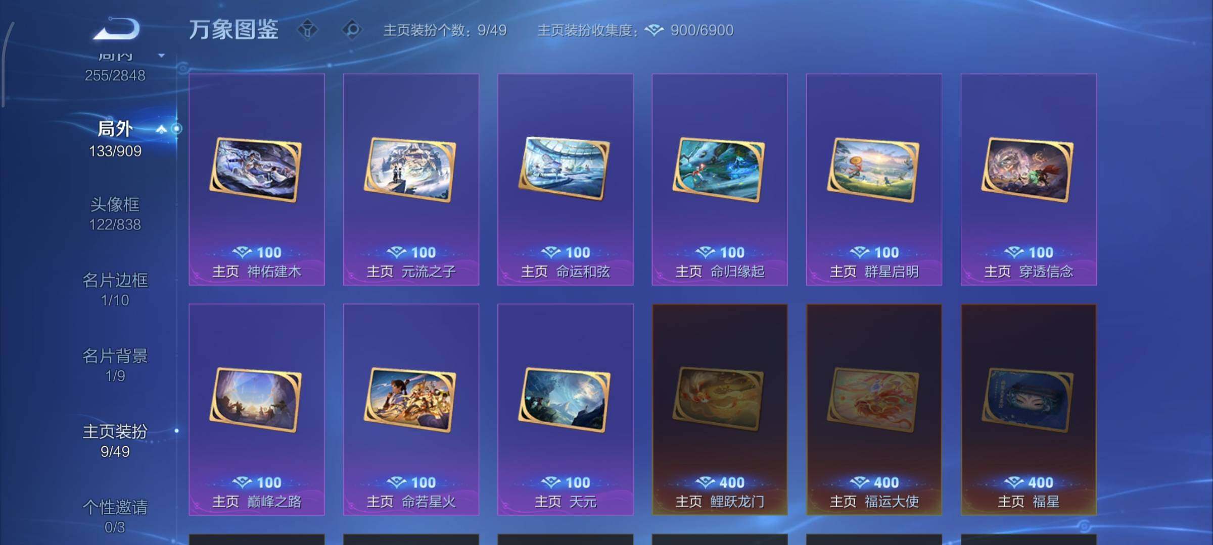 WZCMW4162410王者荣耀账号详情图14