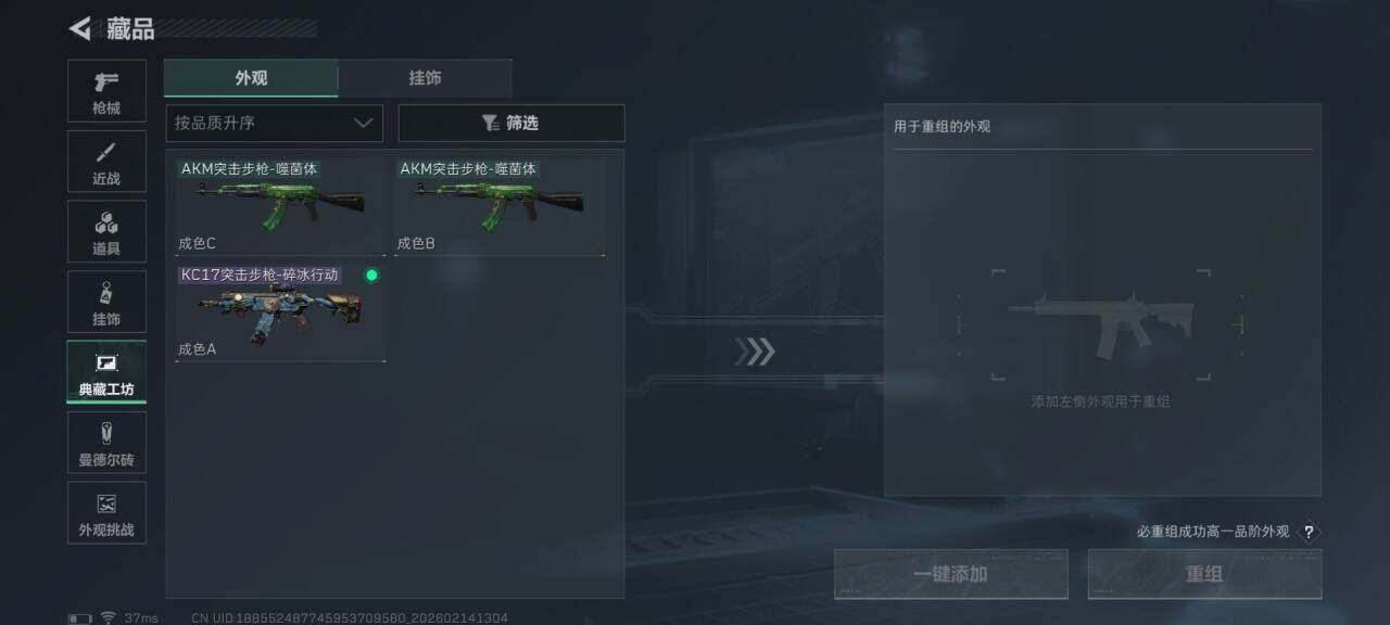 SJZEY443999三角洲行动账号详情图7