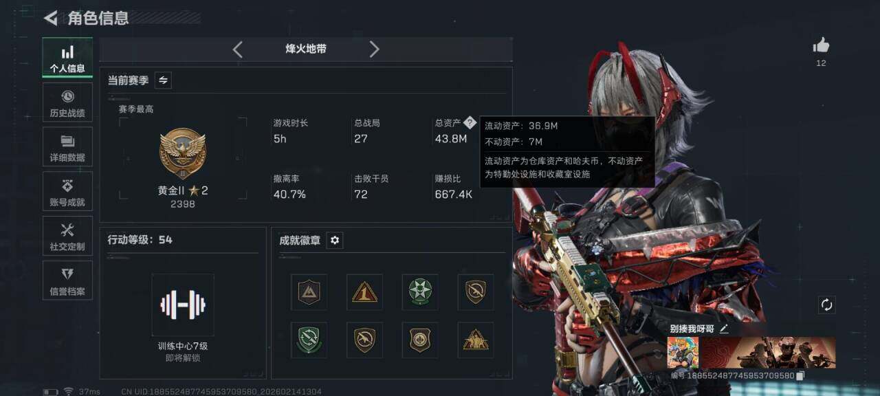 SJZEY443999三角洲行动账号详情图4