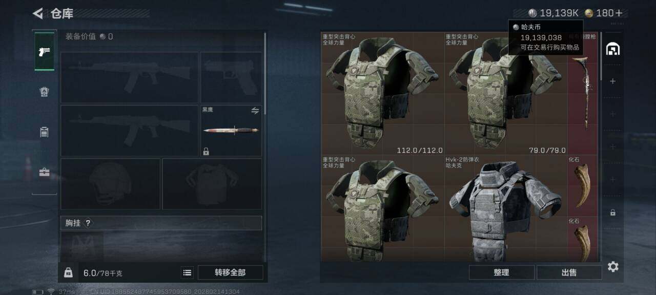 SJZEY443999三角洲行动账号详情图10