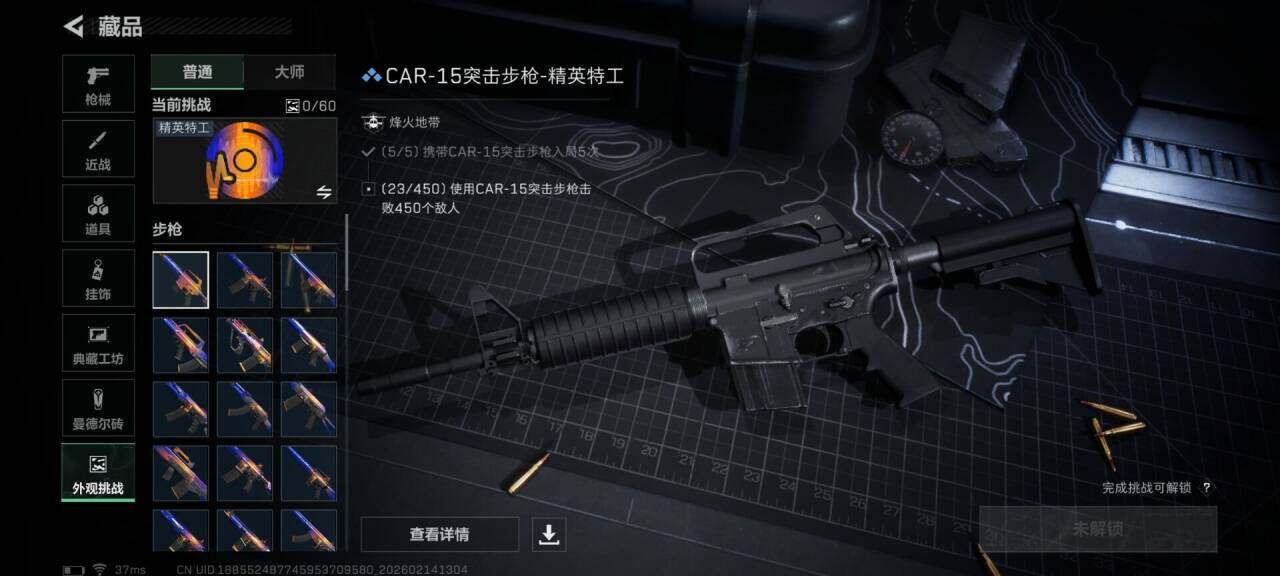 SJZEY443999三角洲行动账号详情图15