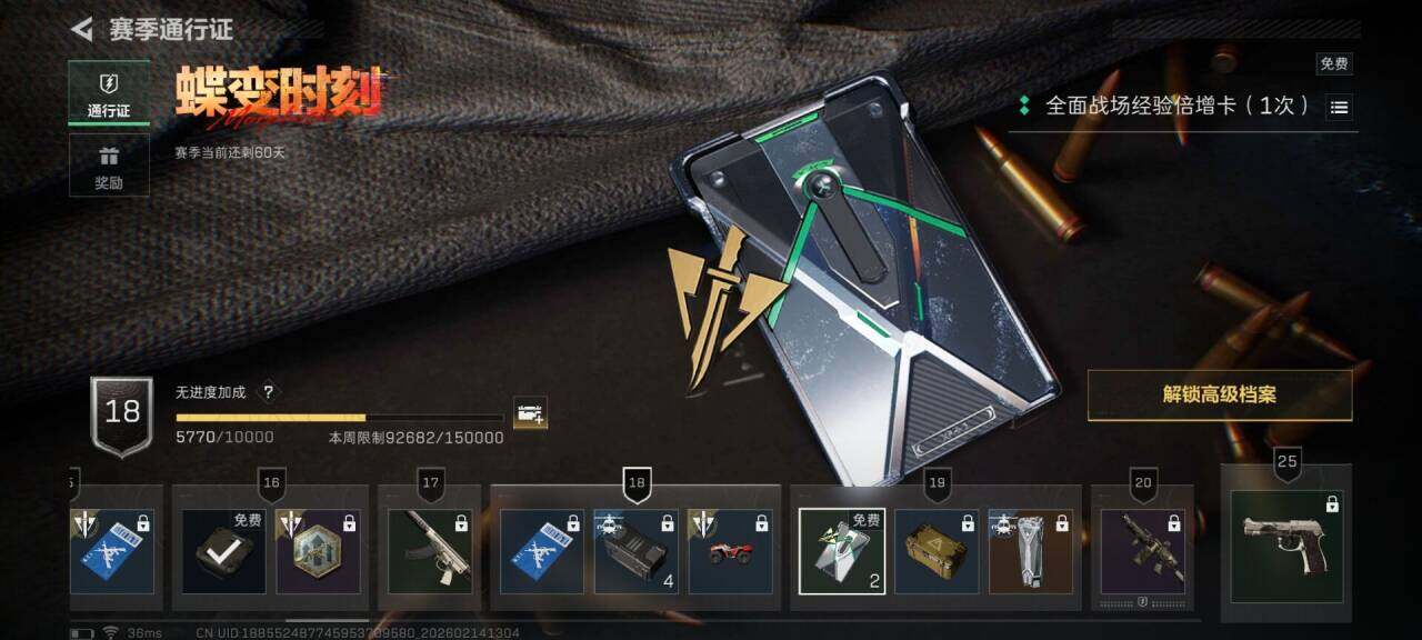 SJZEY443999三角洲行动账号详情图17