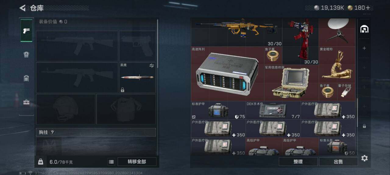 SJZEY443999三角洲行动账号详情图19