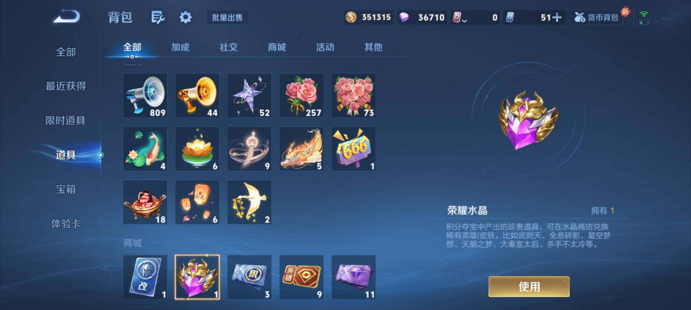 WZCMY4165667王者荣耀账号详情图16