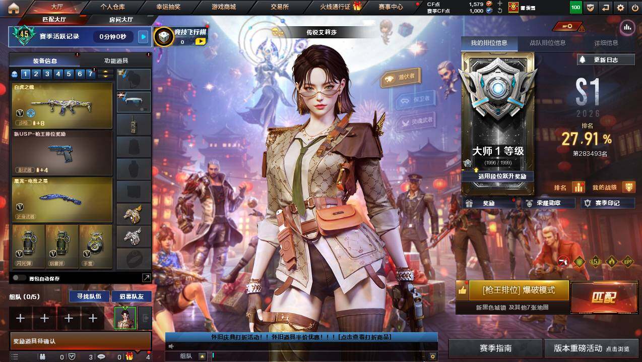 CFCMW441422穿越火线账号详情图4