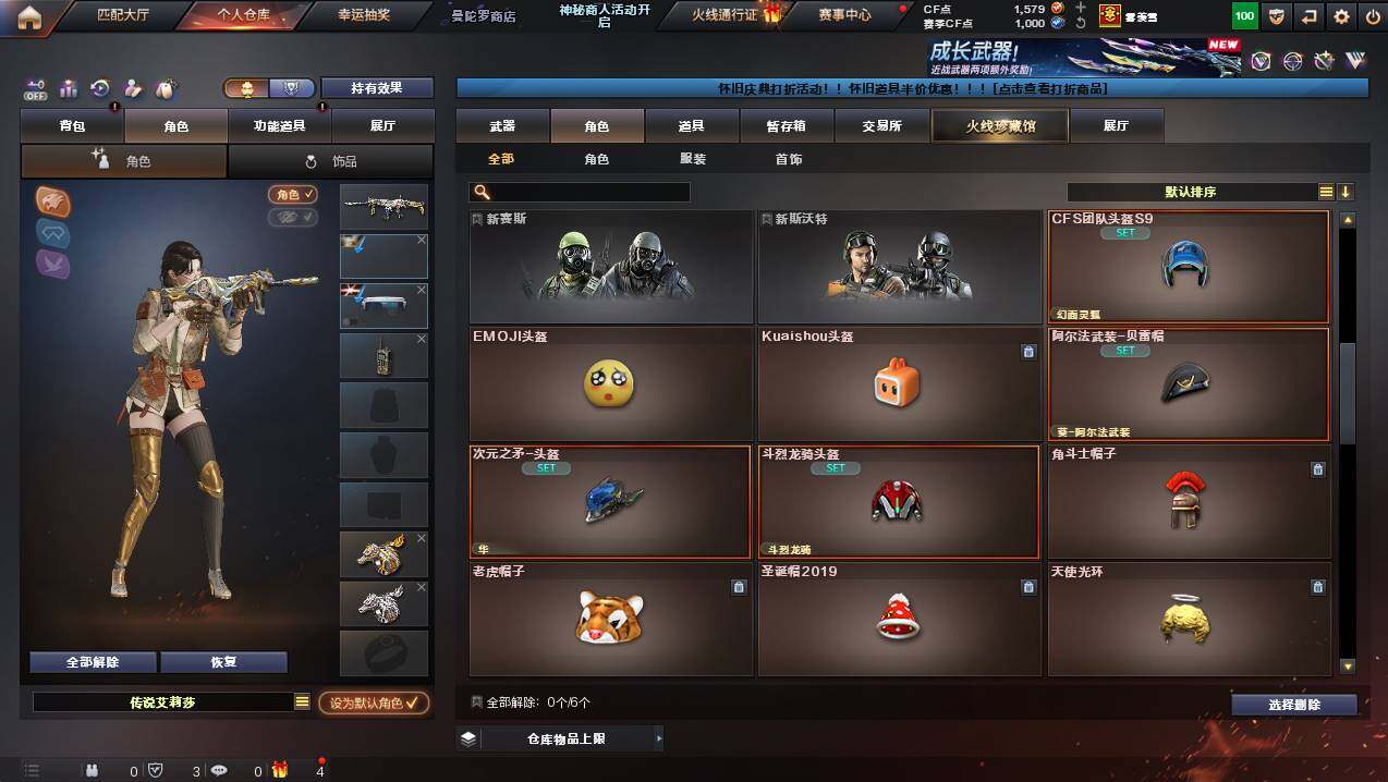 CFCMW441422穿越火线账号详情图5