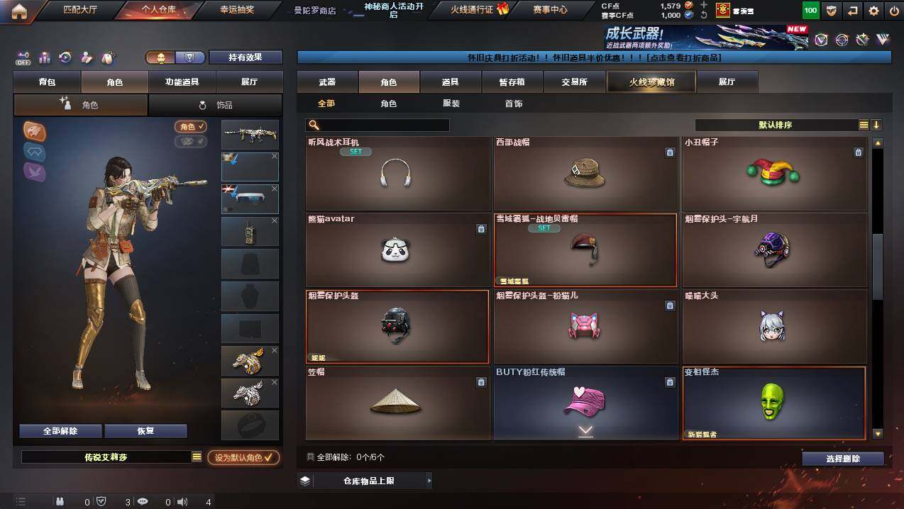 CFCMW441422穿越火线账号详情图6