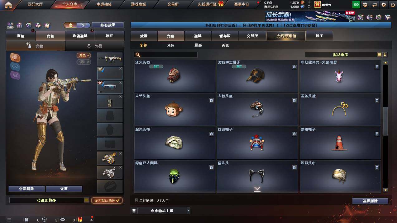 CFCMW441422穿越火线账号详情图7