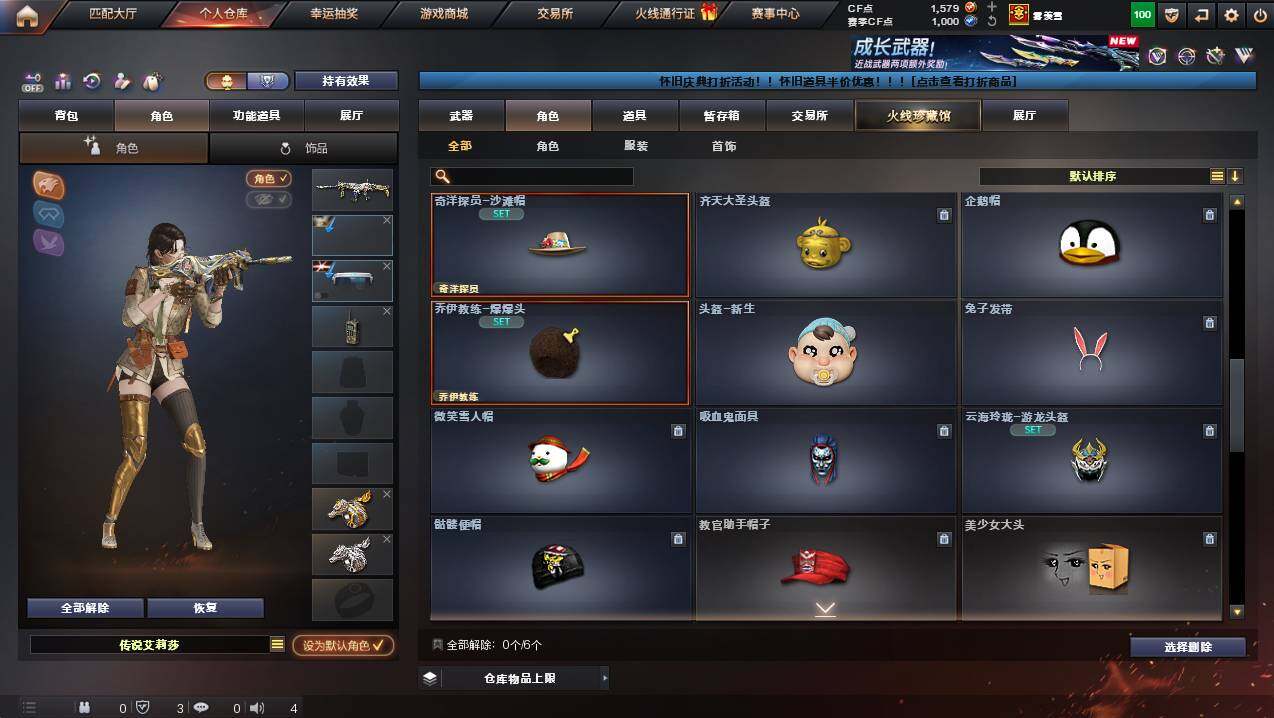 CFCMW441422穿越火线账号详情图8