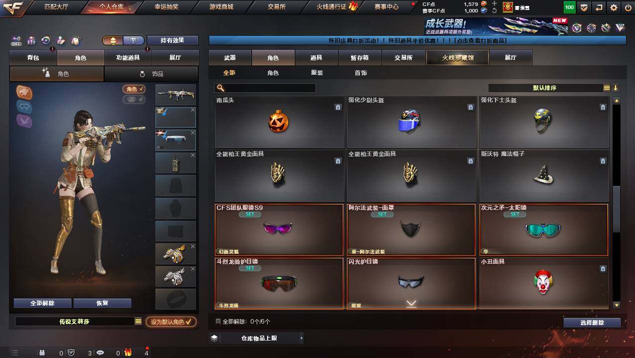 CFCMW441422穿越火线账号详情图9