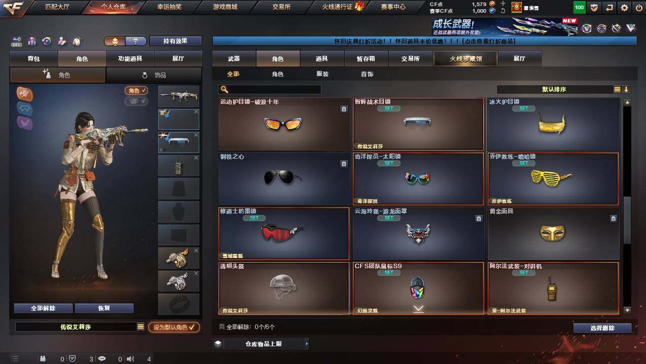 CFCMW441422穿越火线账号详情图10