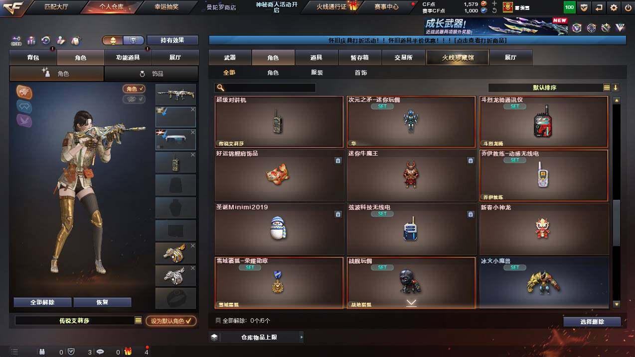 CFCMW441422穿越火线账号详情图11