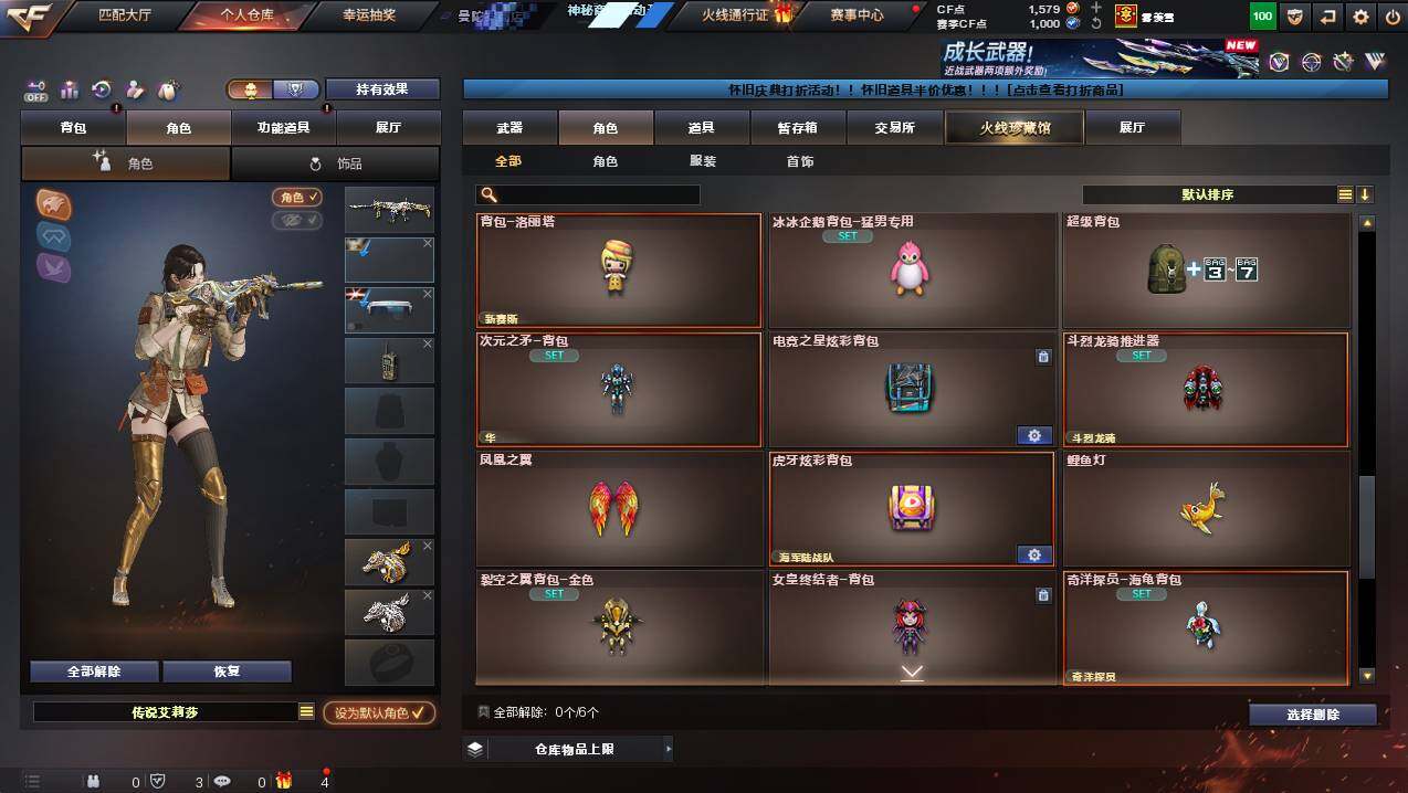 CFCMW441422穿越火线账号详情图13