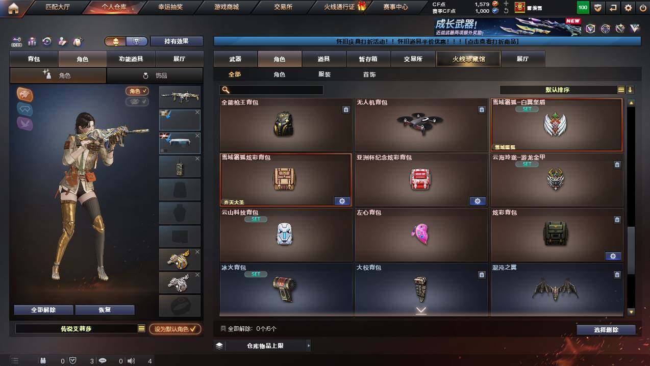 CFCMW441422穿越火线账号详情图14