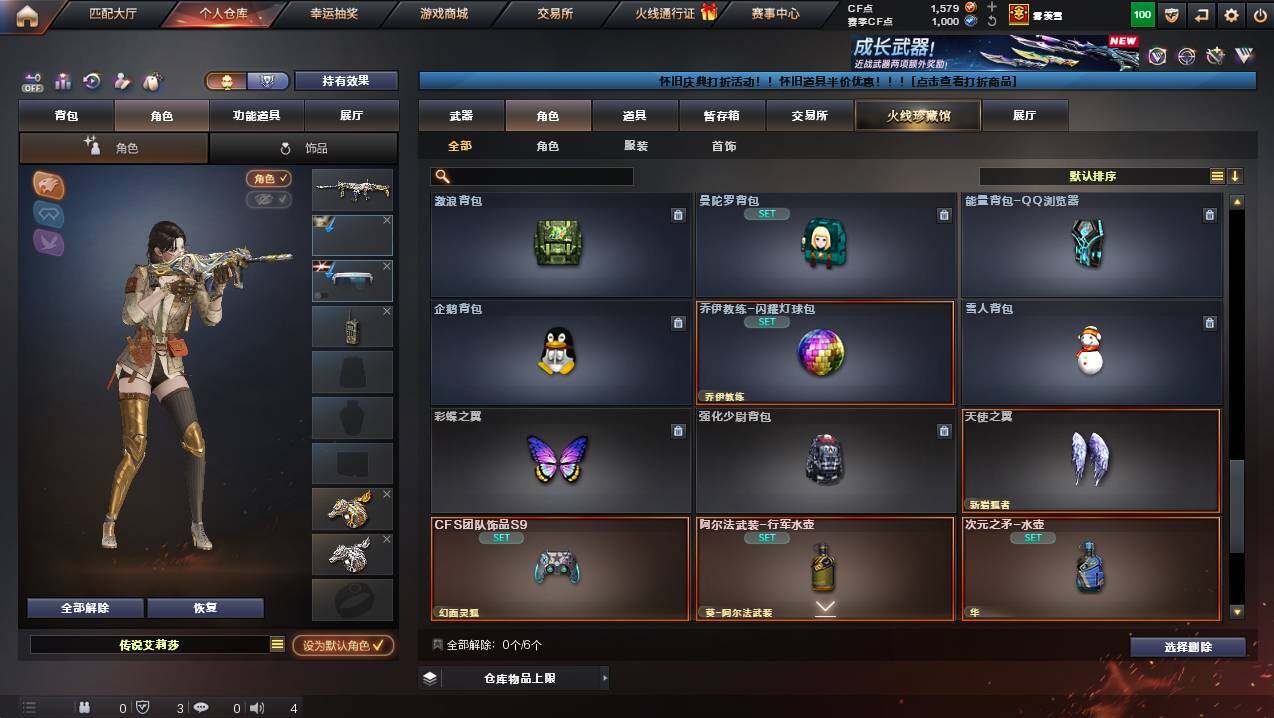 CFCMW441422穿越火线账号详情图15