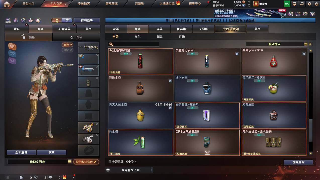 CFCMW441422穿越火线账号详情图16