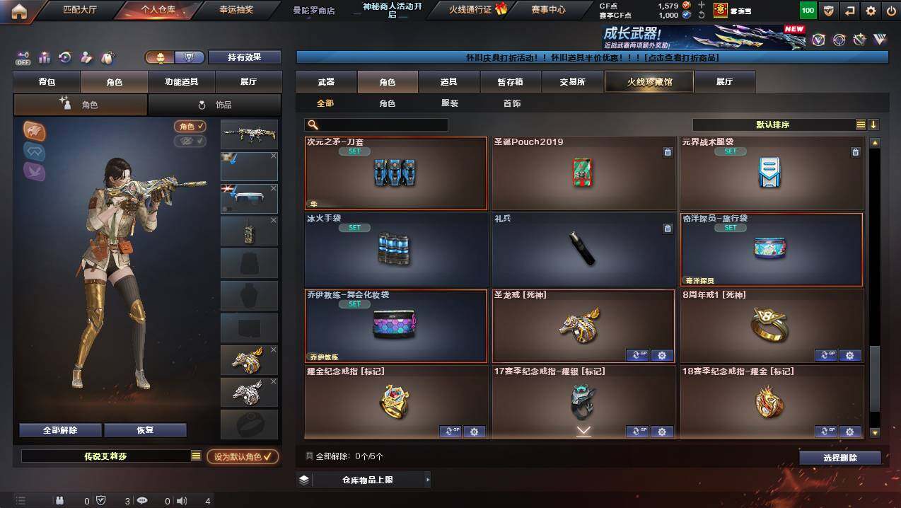 CFCMW441422穿越火线账号详情图17