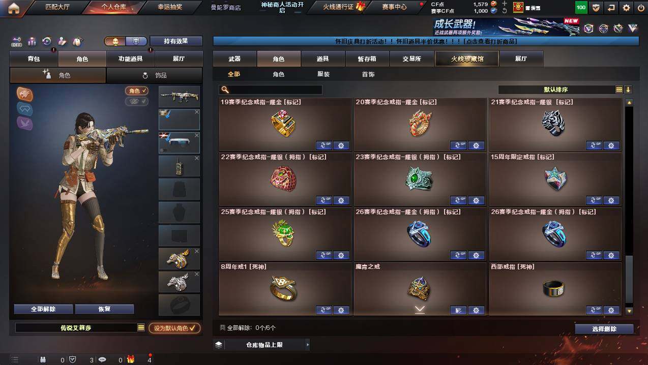 CFCMW441422穿越火线账号详情图18