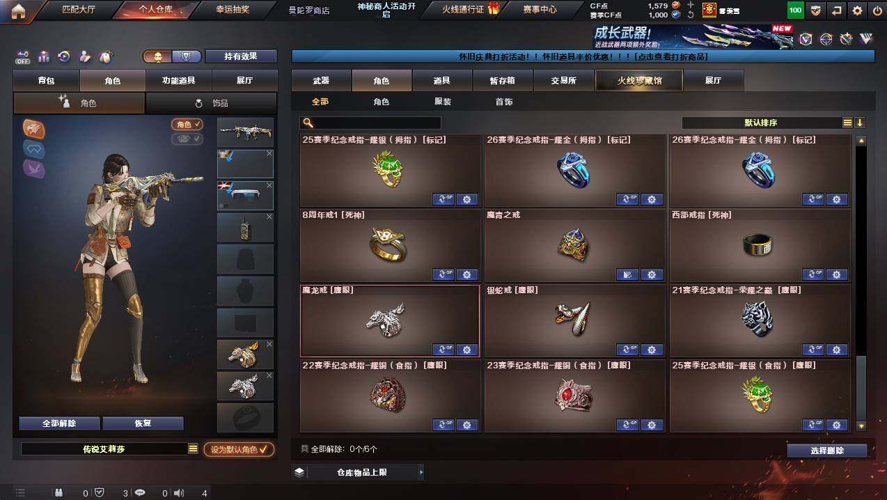 CFCMW441422穿越火线账号详情图19