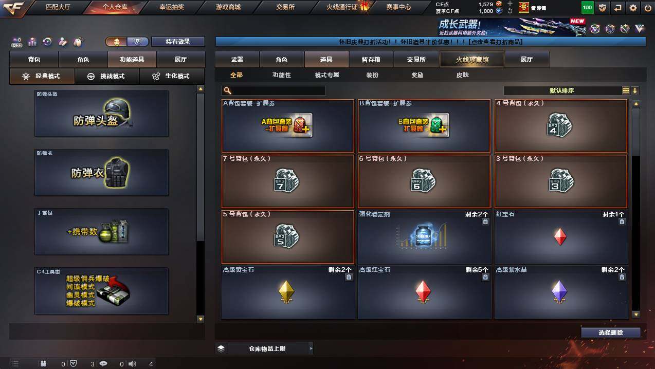 CFCMW441422穿越火线账号详情图20