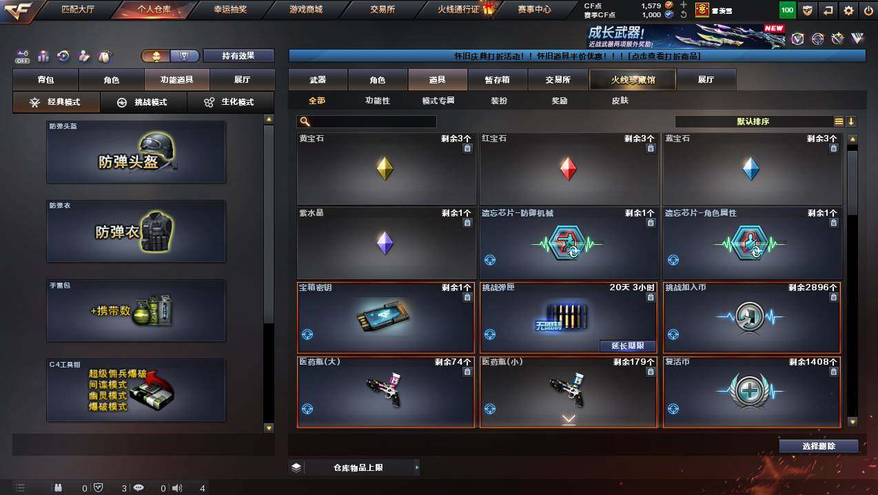 CFCMW441422穿越火线账号详情图21